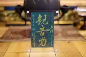 龍泉寺の御朱印(2022年06月22日(水) 18時17分02秒投稿)