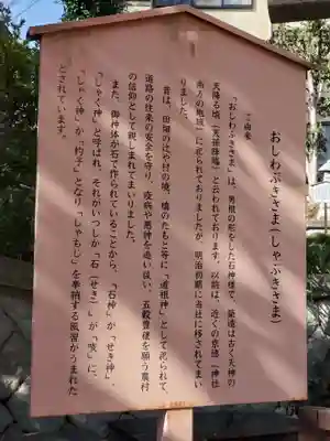 西台天祖神社(東京都)