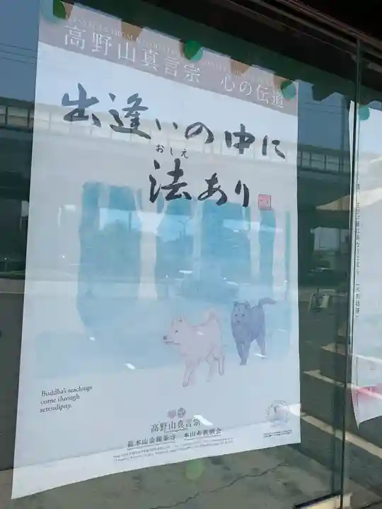 西宮成田山円満寺(圓満寺)の体験その他