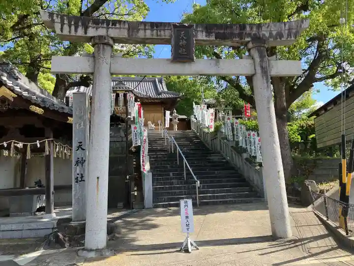 長草天神社(愛知県)
