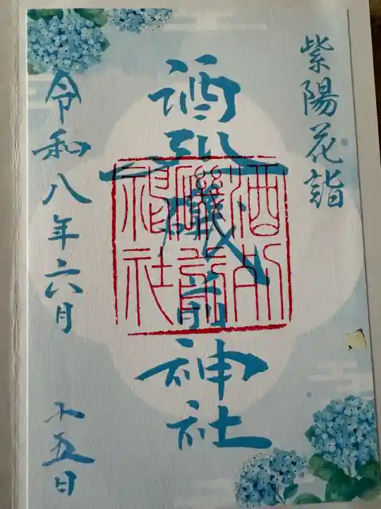 酒列磯前神社(茨城県)