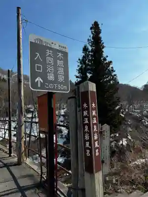 温泉神社の{uncategorized: "未分類", other: "その他", undefined: "問題あり", building: "その他建物", grave: "お墓", sacred_gate: "鳥居", guardian: "狛犬", statue: "像", buddha: "仏像", history: "歴史", nature: "自然", garden: "庭園", animal: "動物", pagoda: "塔", temizu: "手水舎", mountain_gate: "山門・神門", sanctuary: "本殿・本堂", subordinate: "末社・摂社", art: "芸術", scenery: "景色", jizo: "地蔵", ema: "絵馬", goshuin: "御朱印", omikuji: "おみくじ", items: "授与品その他", amulet: "お守り", goshuincho: "御朱印帳", eats: "食事", festival: "お祭り", votive_dance: "神楽", shichigosan: "七五三参", wedding: "結婚式", experience: "体験その他", initially: "初詣", around: "周辺", anti_infection: "感染症対策"}