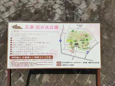 王子神社(福島県)