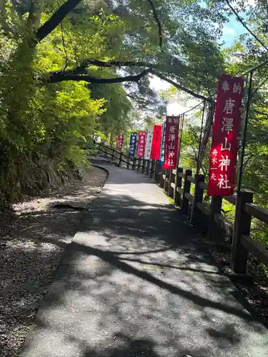唐澤山神社(栃木県)