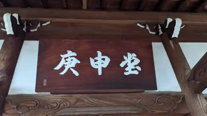 常雲寺のその他建物