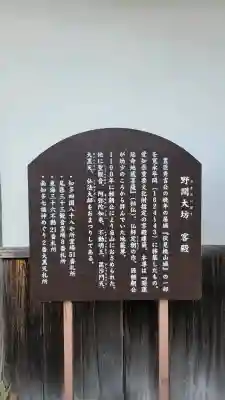 大御堂寺(野間大坊)の{uncategorized: "未分類", other: "その他", undefined: "問題あり", building: "その他建物", grave: "お墓", sacred_gate: "鳥居", guardian: "狛犬", statue: "像", buddha: "仏像", history: "歴史", nature: "自然", garden: "庭園", animal: "動物", pagoda: "塔", temizu: "手水舎", mountain_gate: "山門・神門", sanctuary: "本殿・本堂", subordinate: "末社・摂社", art: "芸術", scenery: "景色", jizo: "地蔵", ema: "絵馬", goshuin: "御朱印", omikuji: "おみくじ", items: "授与品その他", amulet: "お守り", goshuincho: "御朱印帳", eats: "食事", festival: "お祭り", votive_dance: "神楽", shichigosan: "七五三参", wedding: "結婚式", experience: "体験その他", initially: "初詣", around: "周辺", anti_infection: "感染症対策"}