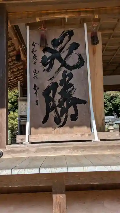 長尾天満宮(京都府)