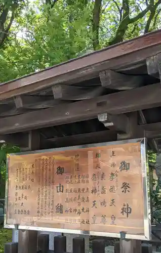 豊崎神社の歴史