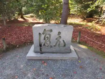 天龍寺(京都府)