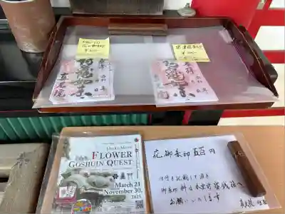 真光院(大阪府)