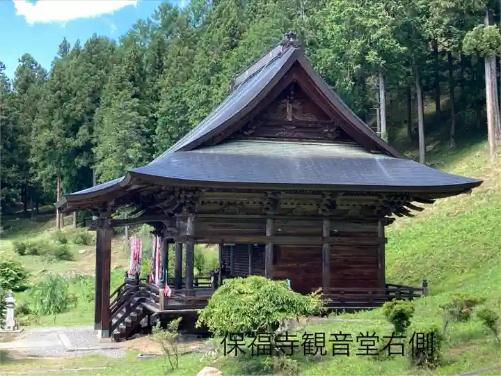 保福寺(長野県)