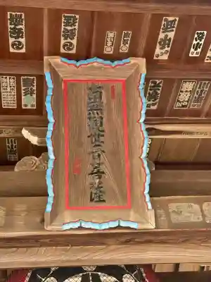 櫟野寺(滋賀県)