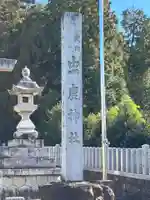 虫鹿神社(前原)のその他建物