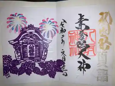 祇園祭御朱印。
花火が綺麗でどうしても欲しくなってしまった、、、