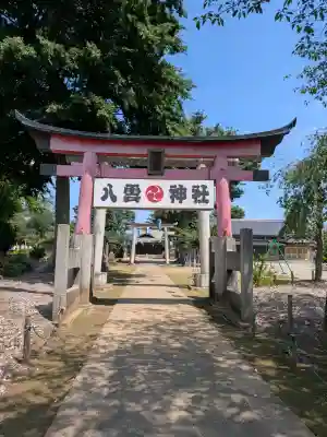 上町氷川神社(埼玉県)