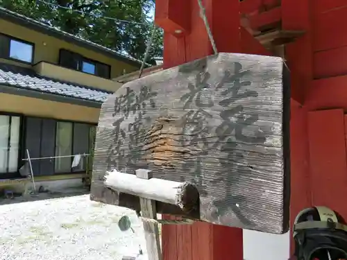法華寺(長野県)