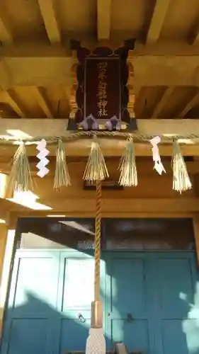 白髭神社の本殿