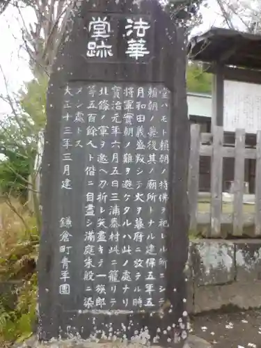白旗神社(西御門)の歴史