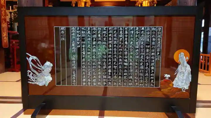 西福寺(新潟県)