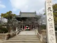 笠覆寺 (笠寺観音)の山門・神門