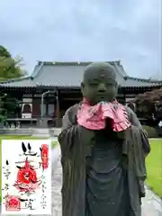 廣渡寺(埼玉県)
