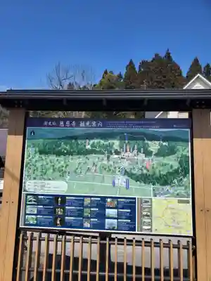 慈恩寺(山形県)