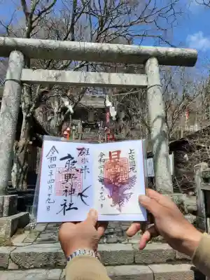 碓氷峠熊野神社の{uncategorized: "未分類", other: "その他", undefined: "問題あり", building: "その他建物", grave: "お墓", sacred_gate: "鳥居", guardian: "狛犬", statue: "像", buddha: "仏像", history: "歴史", nature: "自然", garden: "庭園", animal: "動物", pagoda: "塔", temizu: "手水舎", mountain_gate: "山門・神門", sanctuary: "本殿・本堂", subordinate: "末社・摂社", art: "芸術", scenery: "景色", jizo: "地蔵", ema: "絵馬", goshuin: "御朱印", omikuji: "おみくじ", items: "授与品その他", amulet: "お守り", goshuincho: "御朱印帳", eats: "食事", festival: "お祭り", votive_dance: "神楽", shichigosan: "七五三参", wedding: "結婚式", experience: "体験その他", initially: "初詣", around: "周辺", anti_infection: "感染症対策"}