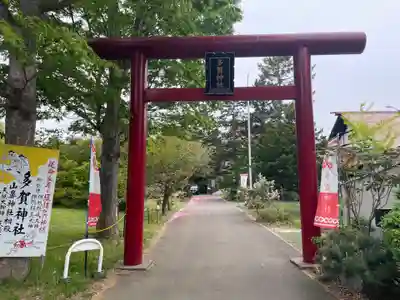 多賀神社(北海道)