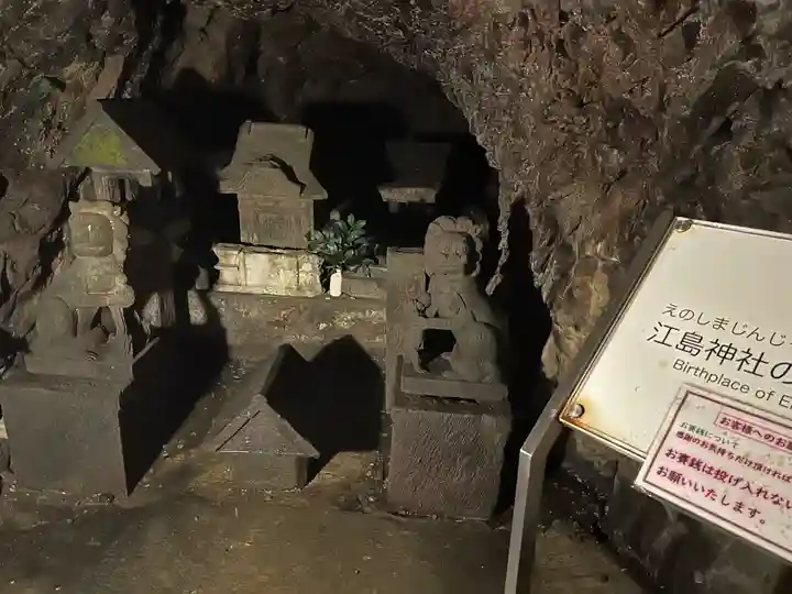 江島神社(神奈川県)