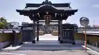 円通寺の山門・神門