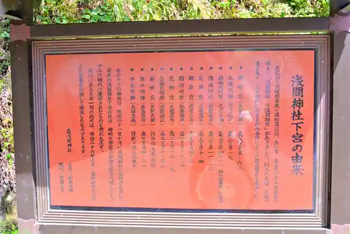 森浅間神社(神奈川県)