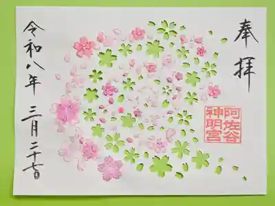 阿佐ヶ谷神明宮(東京都)