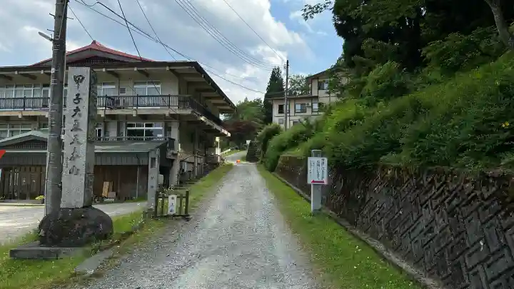 甲子大黒天本山(山形県)