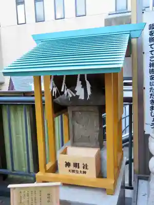 菊名神社の末社・摂社