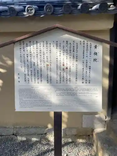 黄梅院の{uncategorized: "未分類", other: "その他", undefined: "問題あり", building: "その他建物", grave: "お墓", sacred_gate: "鳥居", guardian: "狛犬", statue: "像", buddha: "仏像", history: "歴史", nature: "自然", garden: "庭園", animal: "動物", pagoda: "塔", temizu: "手水舎", mountain_gate: "山門・神門", sanctuary: "本殿・本堂", subordinate: "末社・摂社", art: "芸術", scenery: "景色", jizo: "地蔵", ema: "絵馬", goshuin: "御朱印", omikuji: "おみくじ", items: "授与品その他", amulet: "お守り", goshuincho: "御朱印帳", eats: "食事", festival: "お祭り", votive_dance: "神楽", shichigosan: "七五三参", wedding: "結婚式", experience: "体験その他", initially: "初詣", around: "周辺", anti_infection: "感染症対策"}