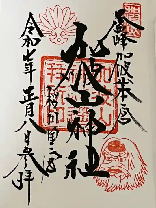 加波山神社真壁拝殿(茨城県)