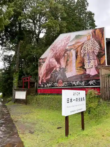 和気神社の絵馬