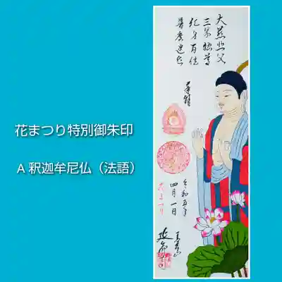 4月1日〜3日受付