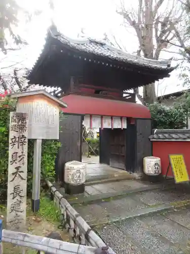 長建寺の山門