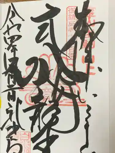 龍光寺(大阪府)