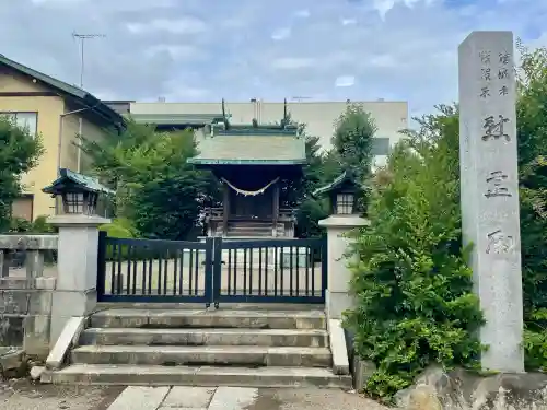 健田須賀神社(茨城県)