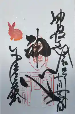 少彦名神社(大阪府)