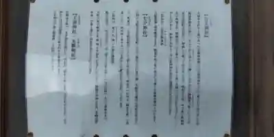 豊國神社(大阪府)