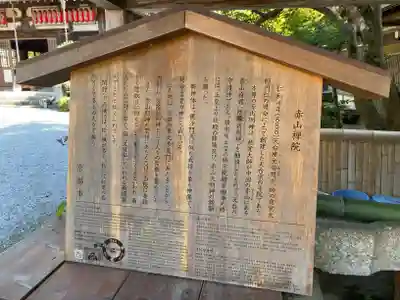 赤山禅院(京都府)