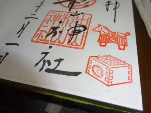 中山杉山神社の授与品その他