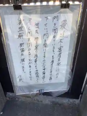 常楽寺のその他建物