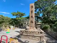 住吉大社(大阪府)