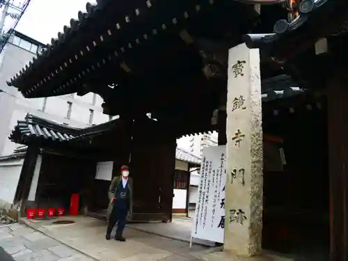 宝鏡寺の山門