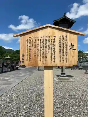 善光寺のその他建物