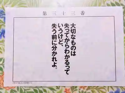 布忍神社(大阪府)